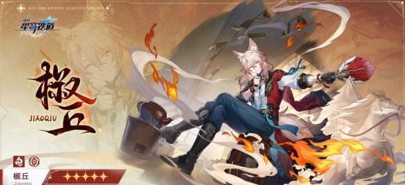 崩坏星穹铁道五星虚无角色哪个厉害 崩坏星穹铁道五星虚无角色哪个厉害