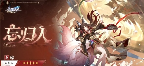 崩坏星穹铁道五星虚无角色哪个厉害 崩坏星穹铁道五星虚无角色哪个厉害