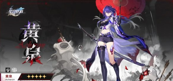 崩坏星穹铁道五星虚无角色哪个厉害 崩坏星穹铁道五星虚无角色哪个厉害