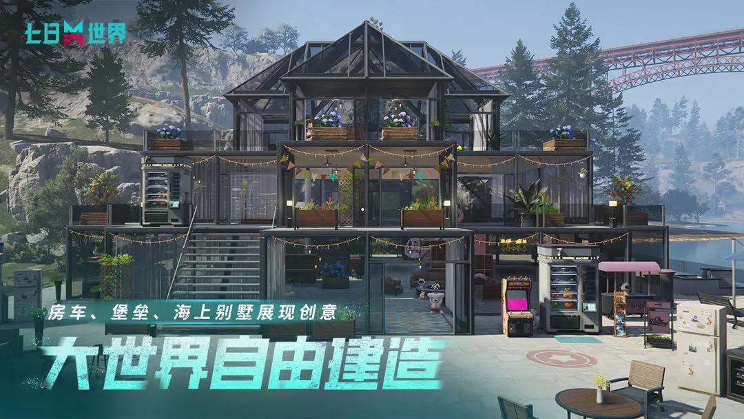 七日世界愿望箱交易指南