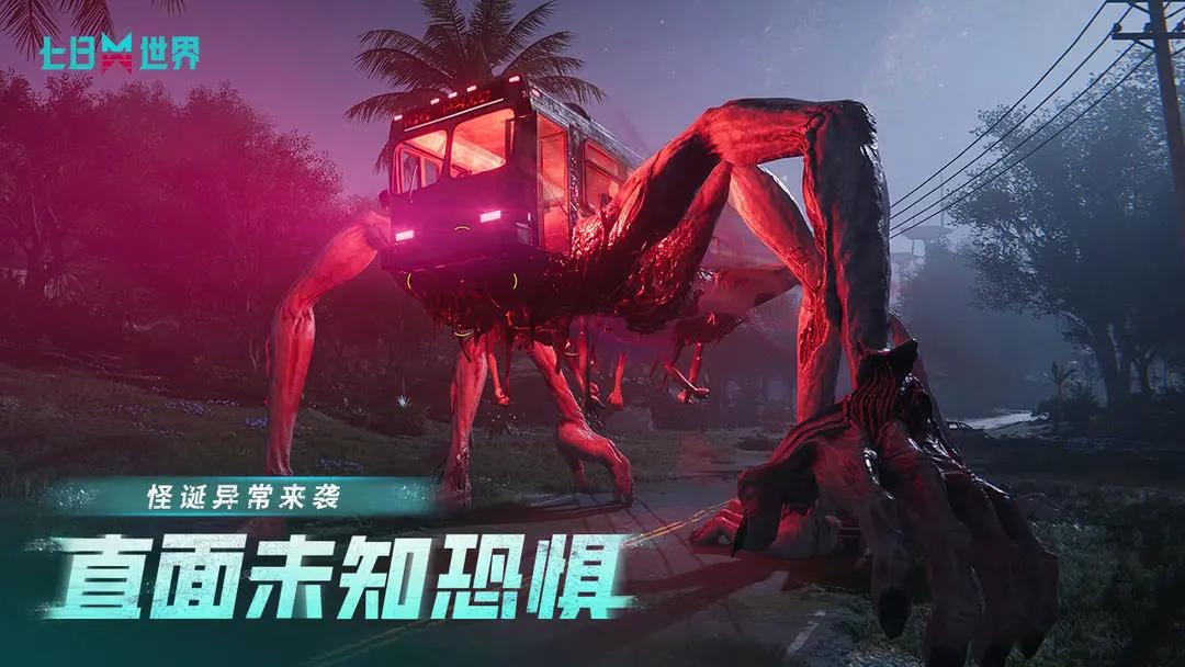 七日世界愿望箱探索技巧