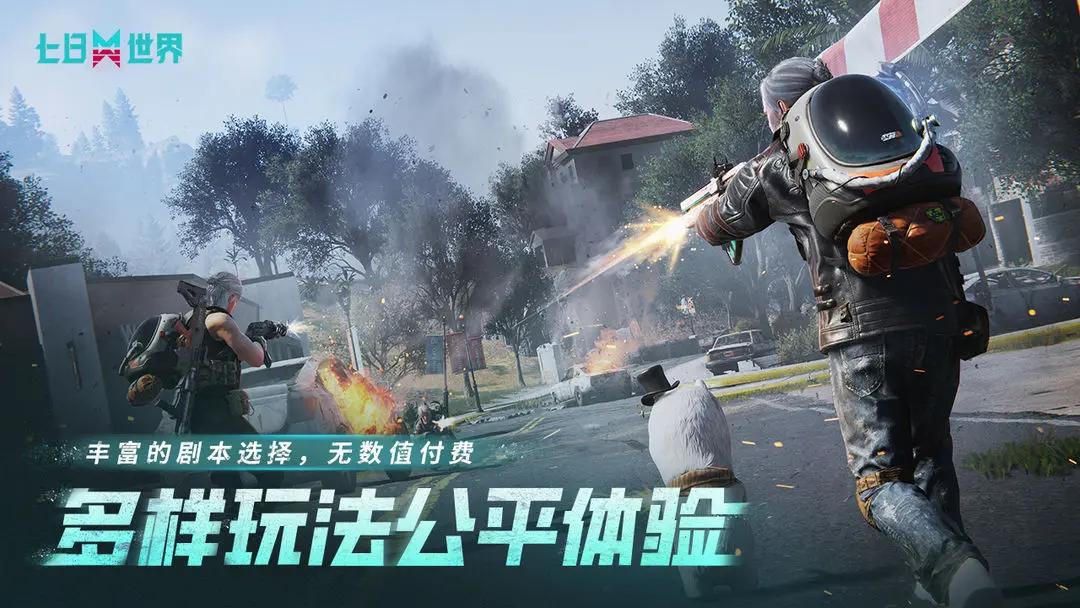 七日世界愿望箱隐藏位置