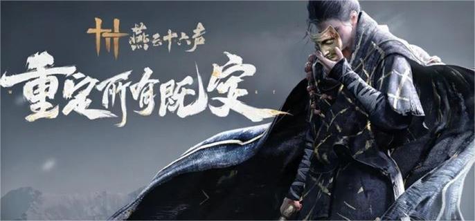 燕云十六声封丘村特殊物品获取位置