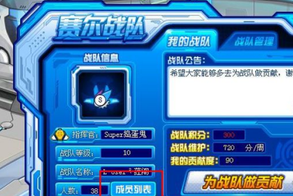 赛尔号战队退出方法