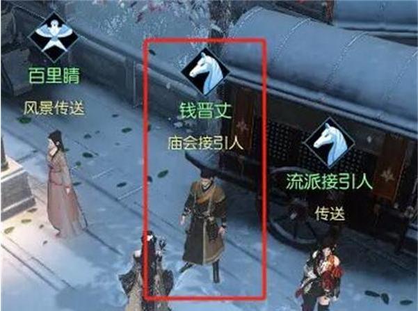 逆水寒手游聚珍行密码修改位置