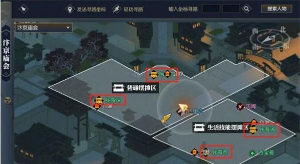 逆水寒手游聚珍行密码修改指引