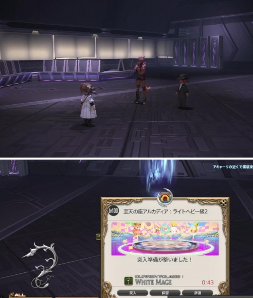 FF14剧毒的爱任务场景图