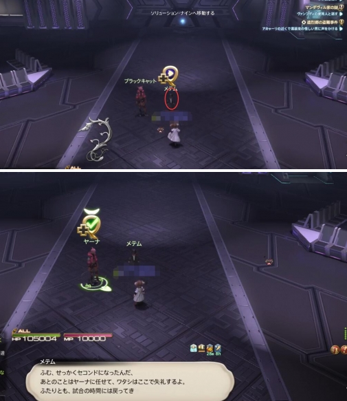 FF14剧毒的爱任务对话NPC