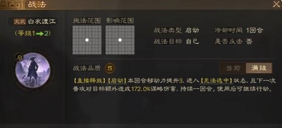 白衣渡江战法实战应用