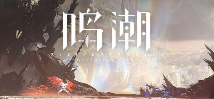 鸣潮布兰特装备搭配