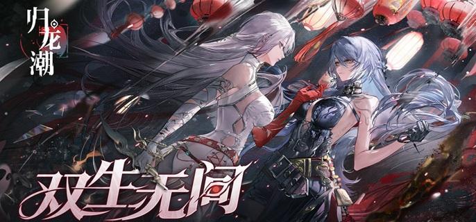 归龙潮寒衣阵容搭配 归龙潮寒衣阵容搭配