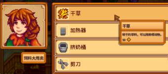 星露谷物语养鸡技巧