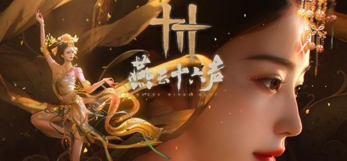 燕云十六声鸣金虹流派心法搭配攻略