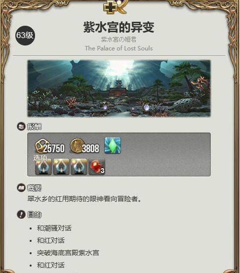 海底宫殿紫水宫副本入口