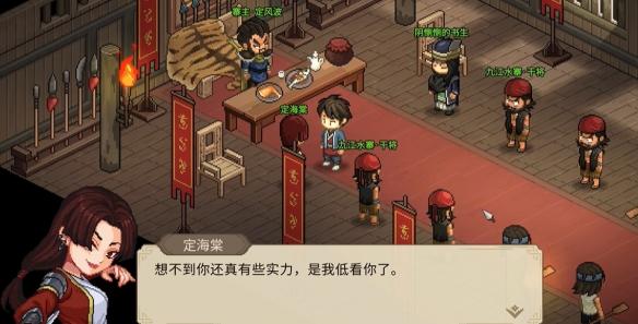 治疗并邀请入队