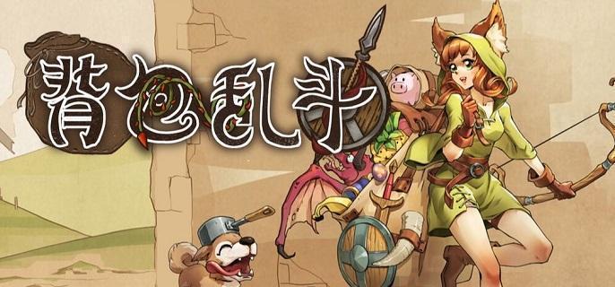 背包乱斗火女流派玩法