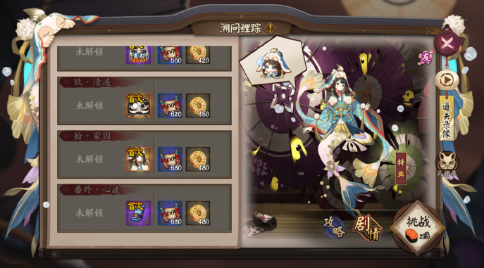 阴阳师鲤鱼精秘闻打法