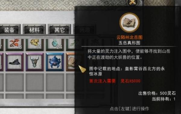 鬼谷八荒突破元婴境怎么过 鬼谷八荒突破元婴境攻略