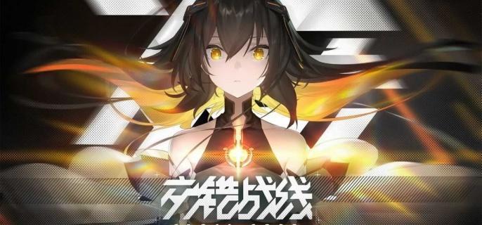 交错战线前期阵容搭配建议