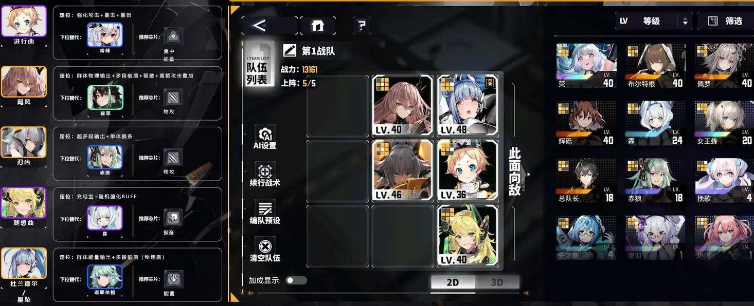 交错战线阵容搭配策略