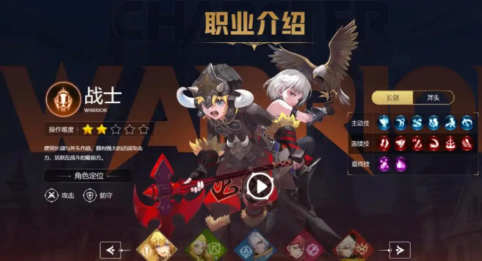 龙之谷世界职业推荐