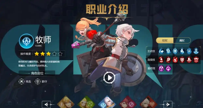 龙之谷世界职业推荐