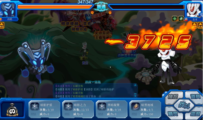 赛尔号盖亚打法攻略