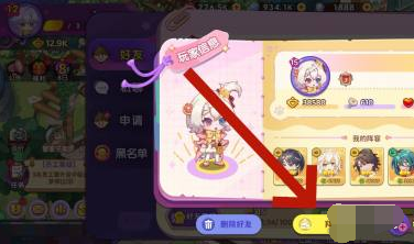 梦境食旅给好友留言方法