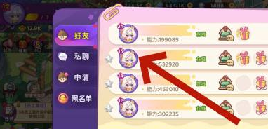 梦境食旅给好友留言方法