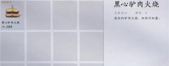 燕云十六声驴道人任务攻略