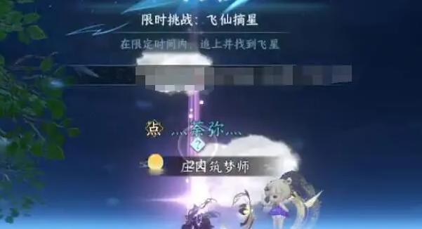 逆水寒手游驱狼童心技能获取攻略