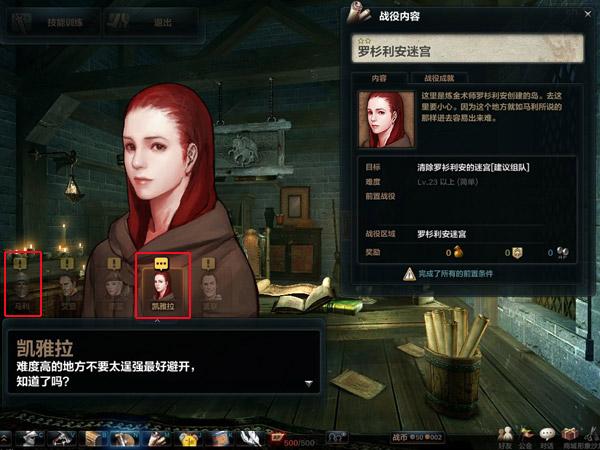 洛奇英雄传罗杉利安迷宫玩法