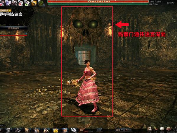 洛奇英雄传罗杉利安迷宫玩法