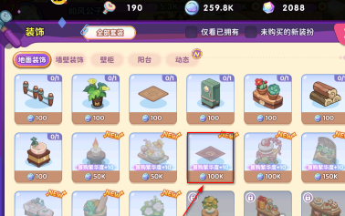 梦境食旅星月红毯获取方法