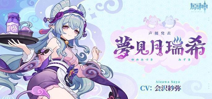 原神梦见月瑞希天赋加点