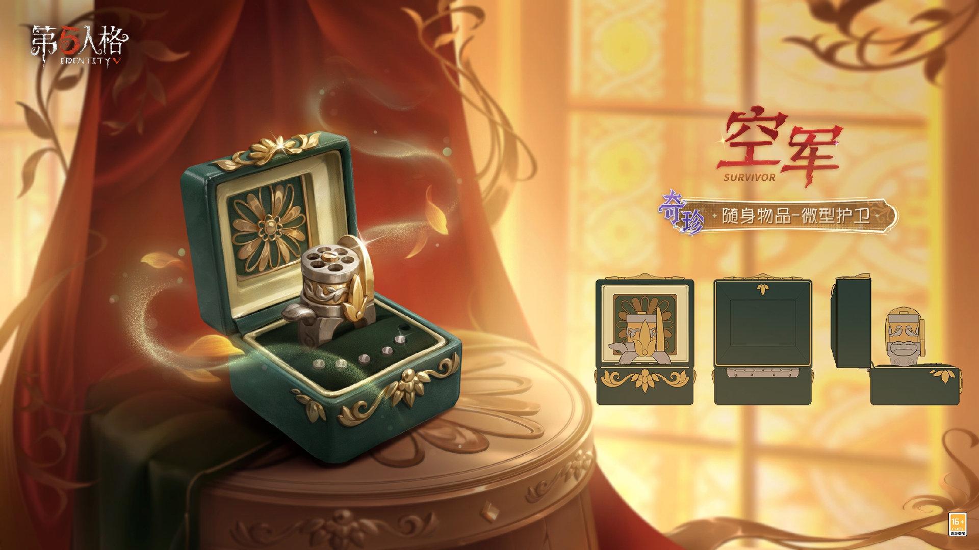 心海之梦未来科技感