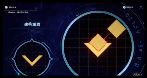 石球解密示意图