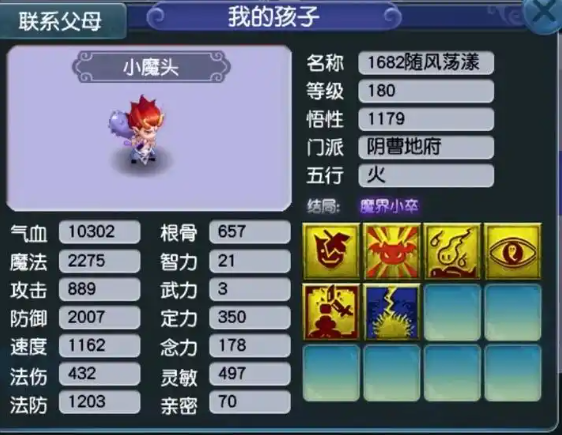 孩子状态调整图解