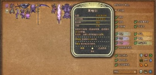 暗黑剑派技能展示 暗黑剑派技能展示