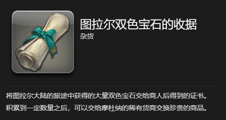 最终幻想14水晶世界小鸣鼠坐骑获取方法