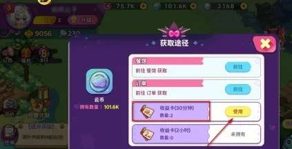 梦境食旅收益卡使用方法