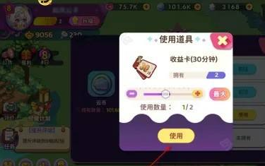 梦境食旅收益卡使用方法