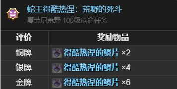 最终幻想14水晶世界梅瓦皮亚拉坐骑获取方法