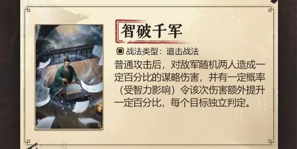 三国谋定天下s6新战法有哪些 三国谋定天下s6新战法