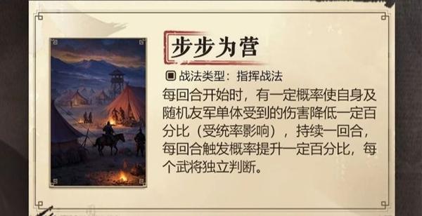 三国谋定天下s6新战法有哪些 三国谋定天下s6新战法