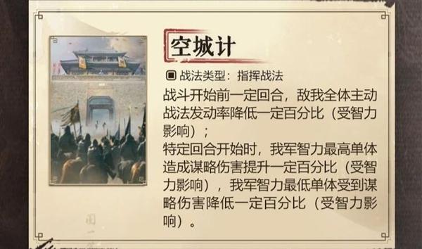 三国谋定天下s6新战法有哪些 三国谋定天下s6新战法