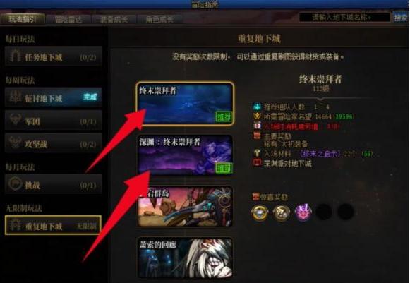 DNF手游重力之泉深渊挑战