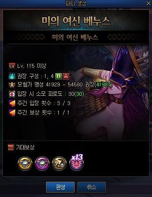 防具融合石获取途径