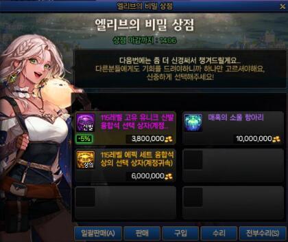 防具融合石商店购买