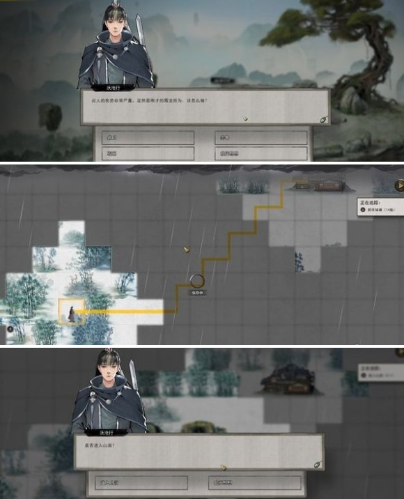 鬼谷八荒初入新达镇攻略